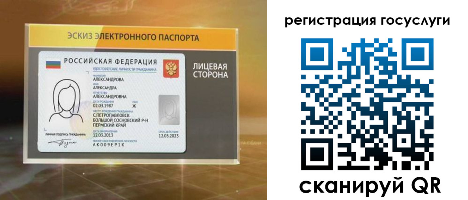 прописка законно в Сызрани