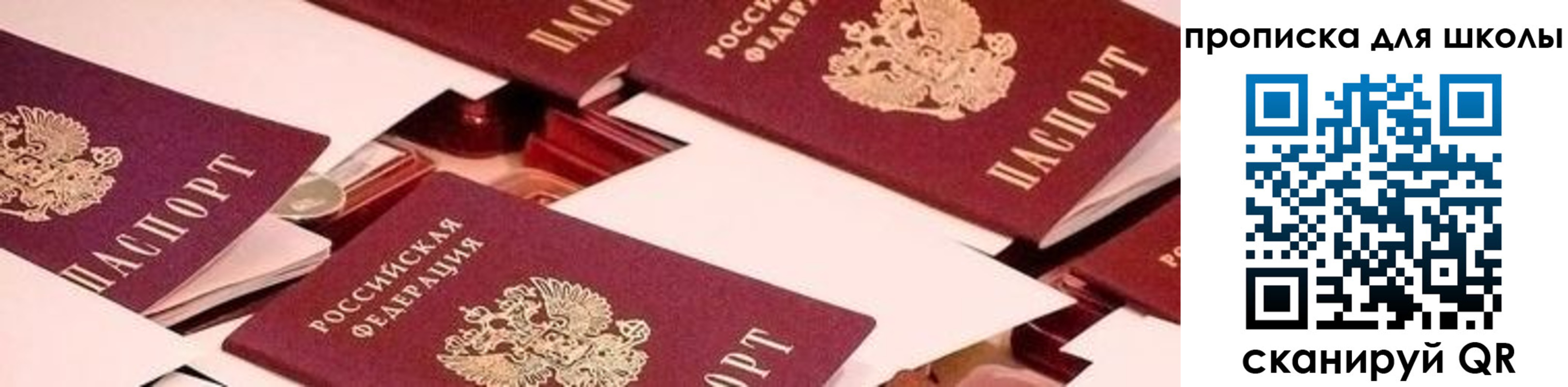 прописка для военкомата в Сызрани