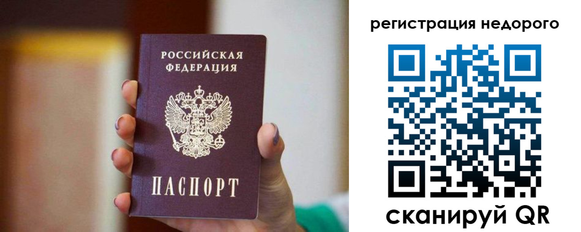 временная регистрация гарантия в Сызрани