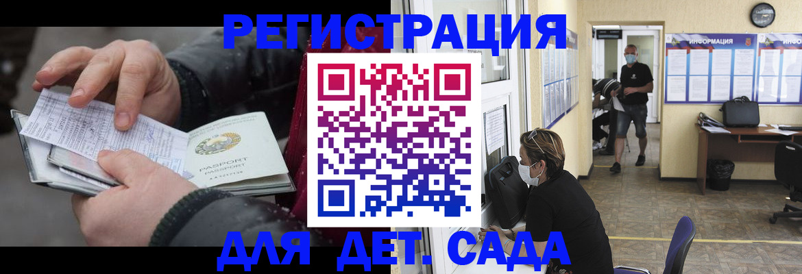 прописка 2025 в Сызрани