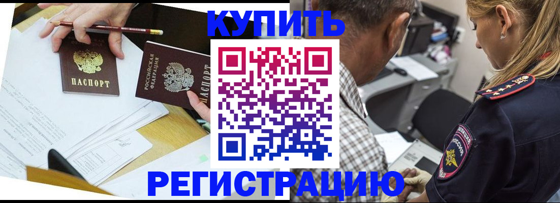 временная регистрация госуслуги в Сызрани