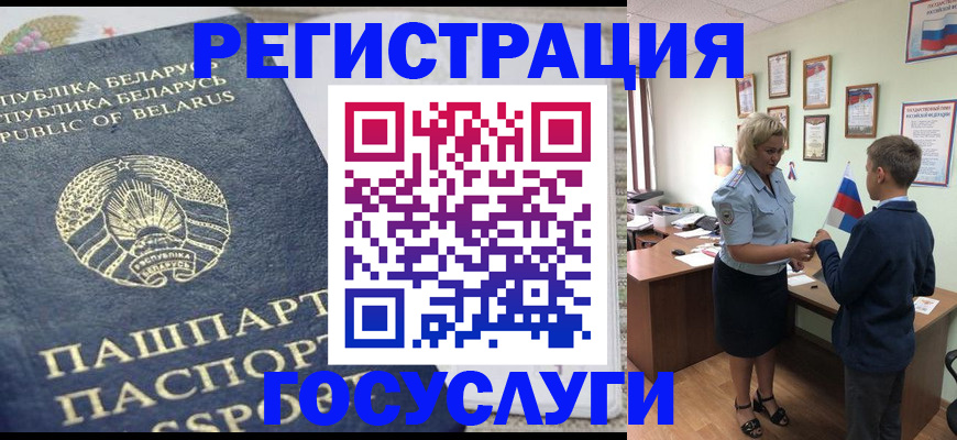 временная прописка в Сызрани