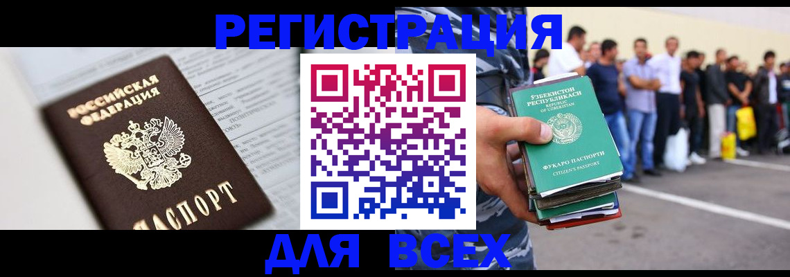 регистрация в Сызрани