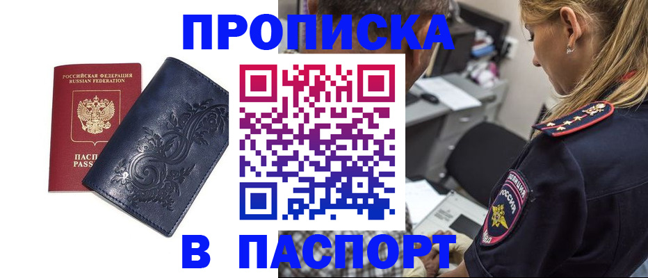 прописка паспорт в Сызрани