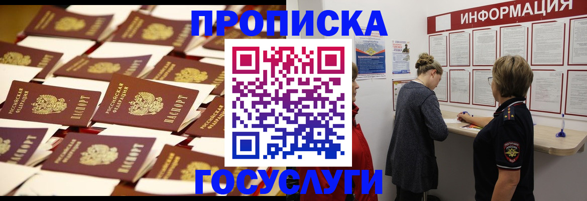 прописка ребенка в Сызрани