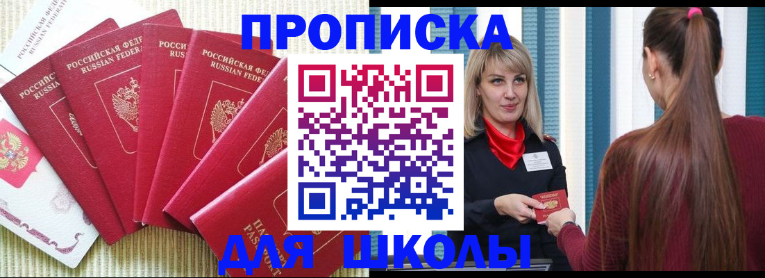 временная регистрация недорого в Сызрани