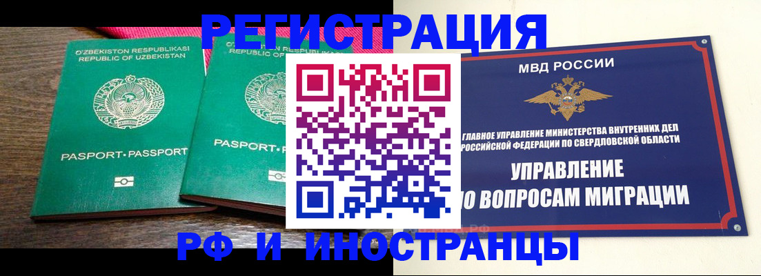 регистрация в Сызрани