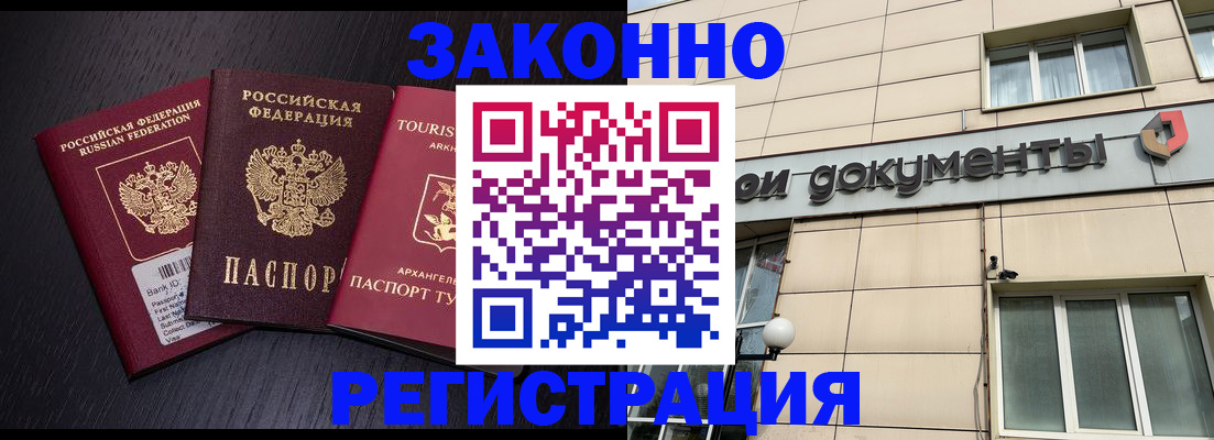 прописка законно в Сызрани