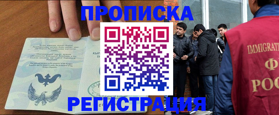 прописка регистрация в Сызрани
